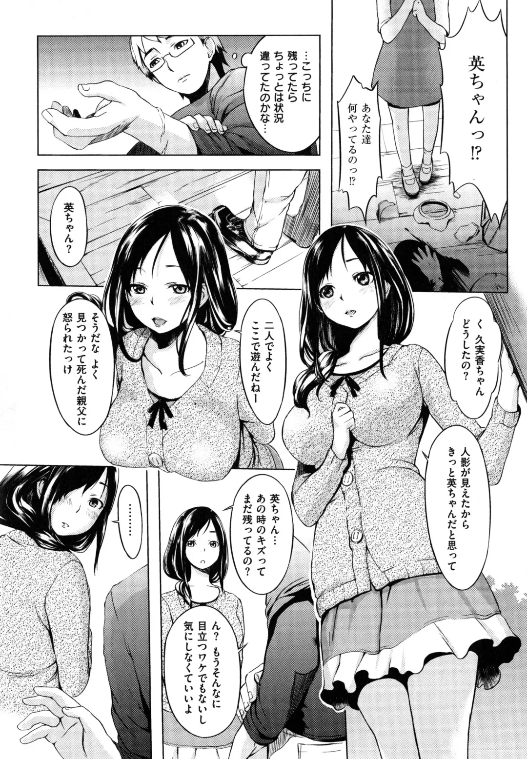 [Utu] Iro Ha Nioedo... Fhentai - Page 166