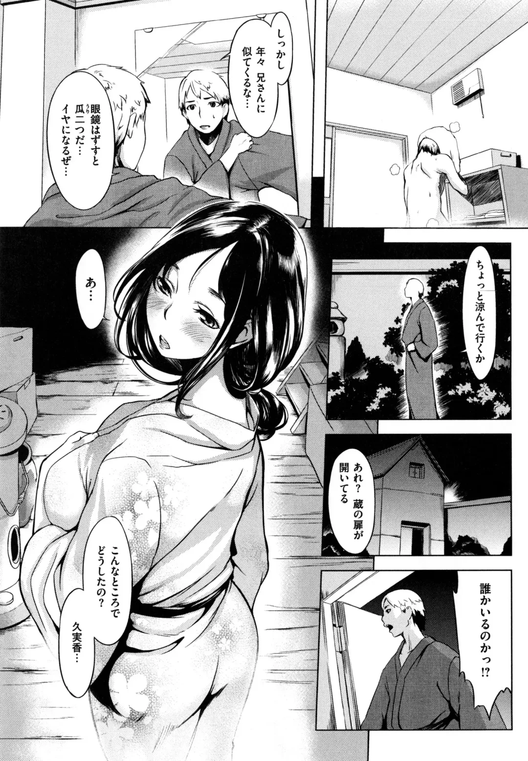 [Utu] Iro Ha Nioedo... Fhentai - Page 168
