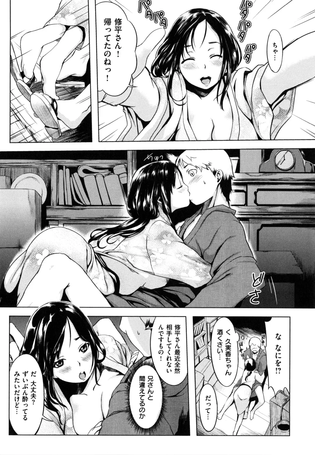 [Utu] Iro Ha Nioedo... Fhentai - Page 169