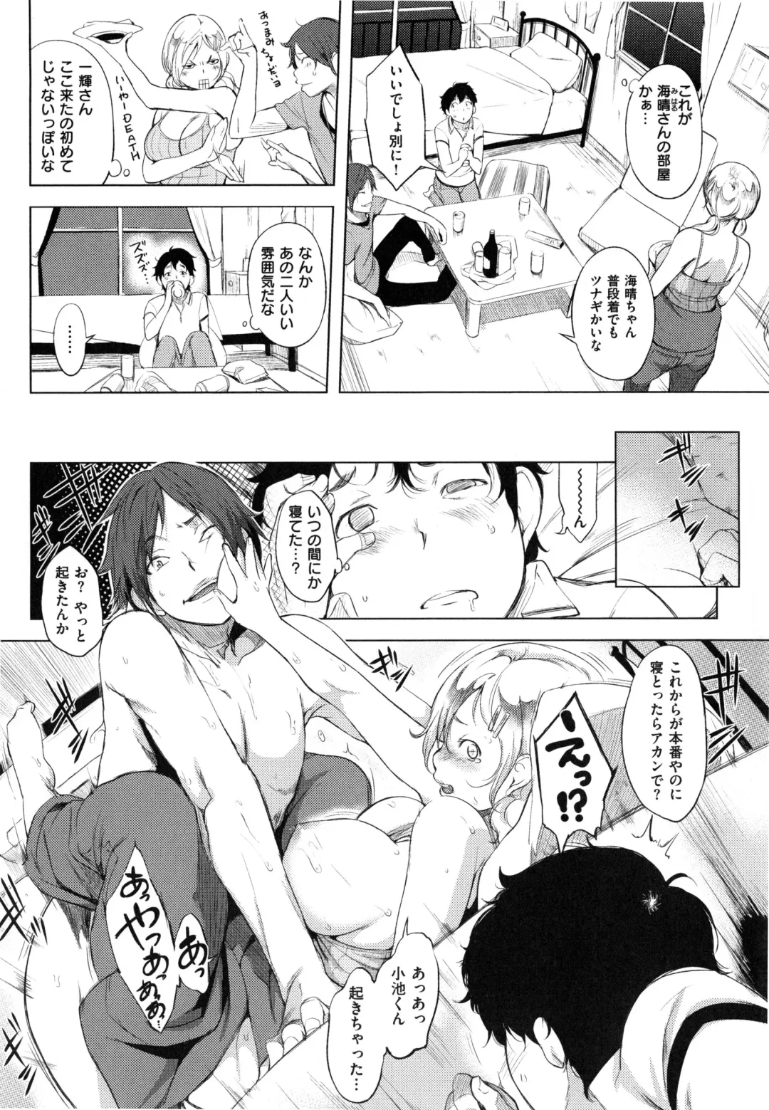 [Utu] Iro Ha Nioedo... Fhentai - Page 17