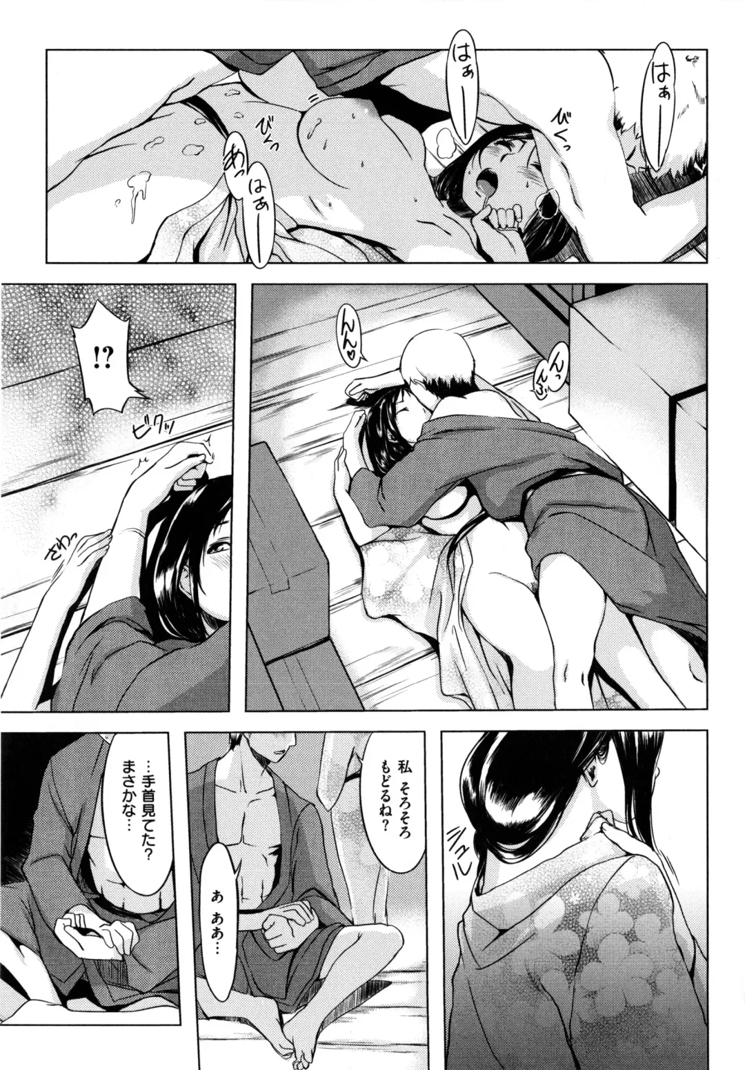 [Utu] Iro Ha Nioedo... Fhentai - Page 178