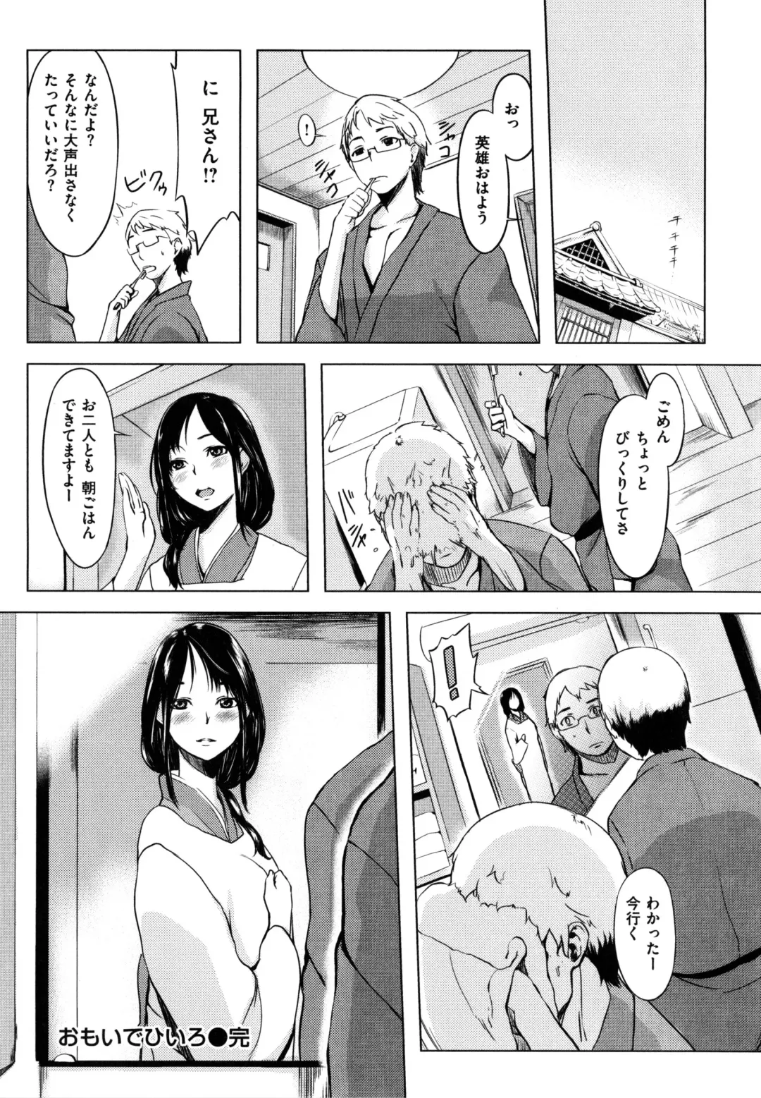 [Utu] Iro Ha Nioedo... Fhentai - Page 179