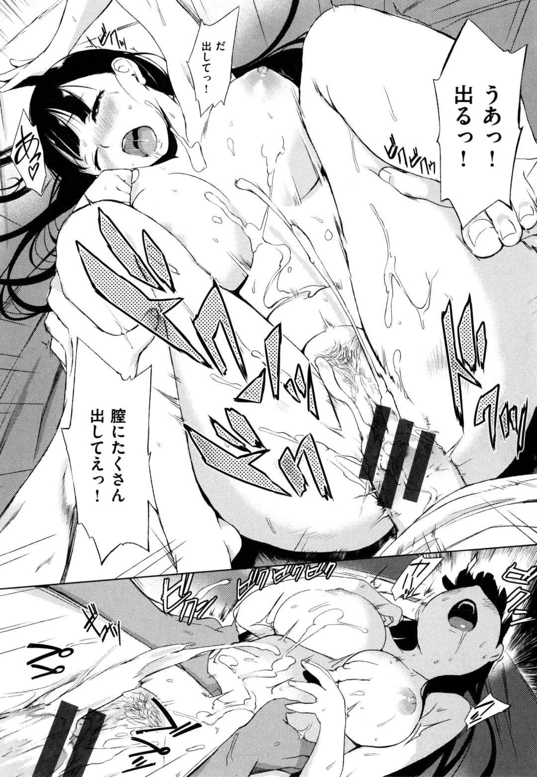 [Utu] Iro Ha Nioedo... Fhentai - Page 195