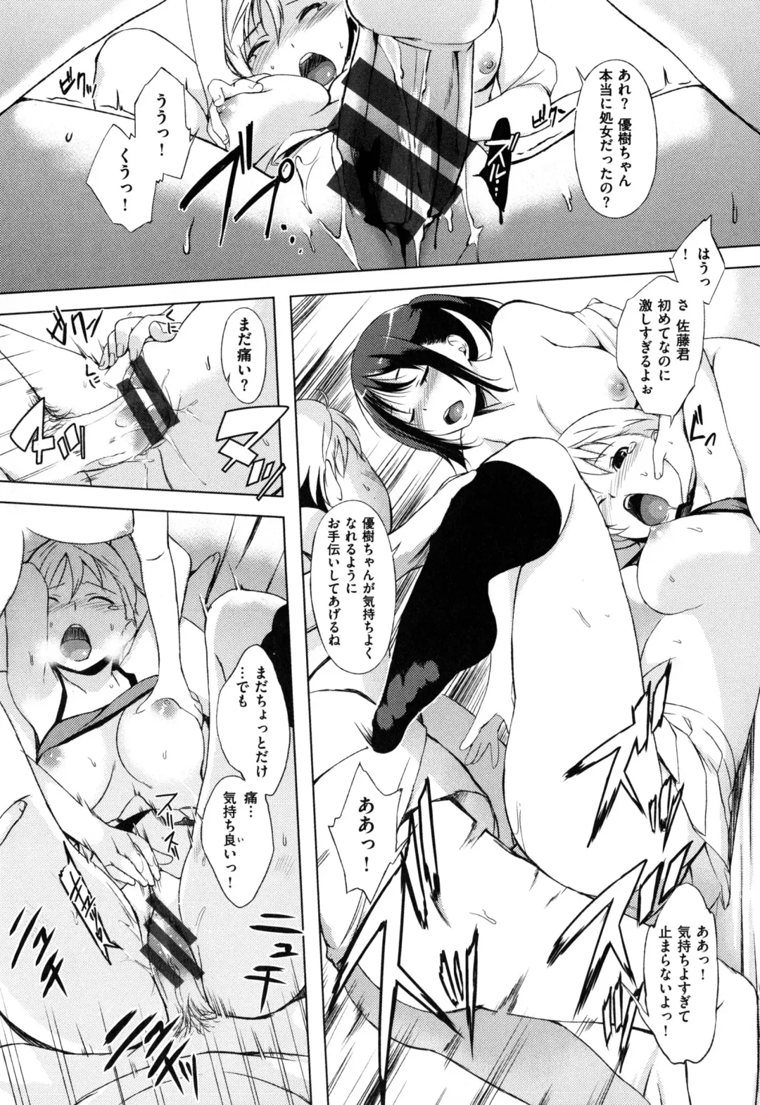 [Utu] Iro Ha Nioedo... Fhentai - Page 210