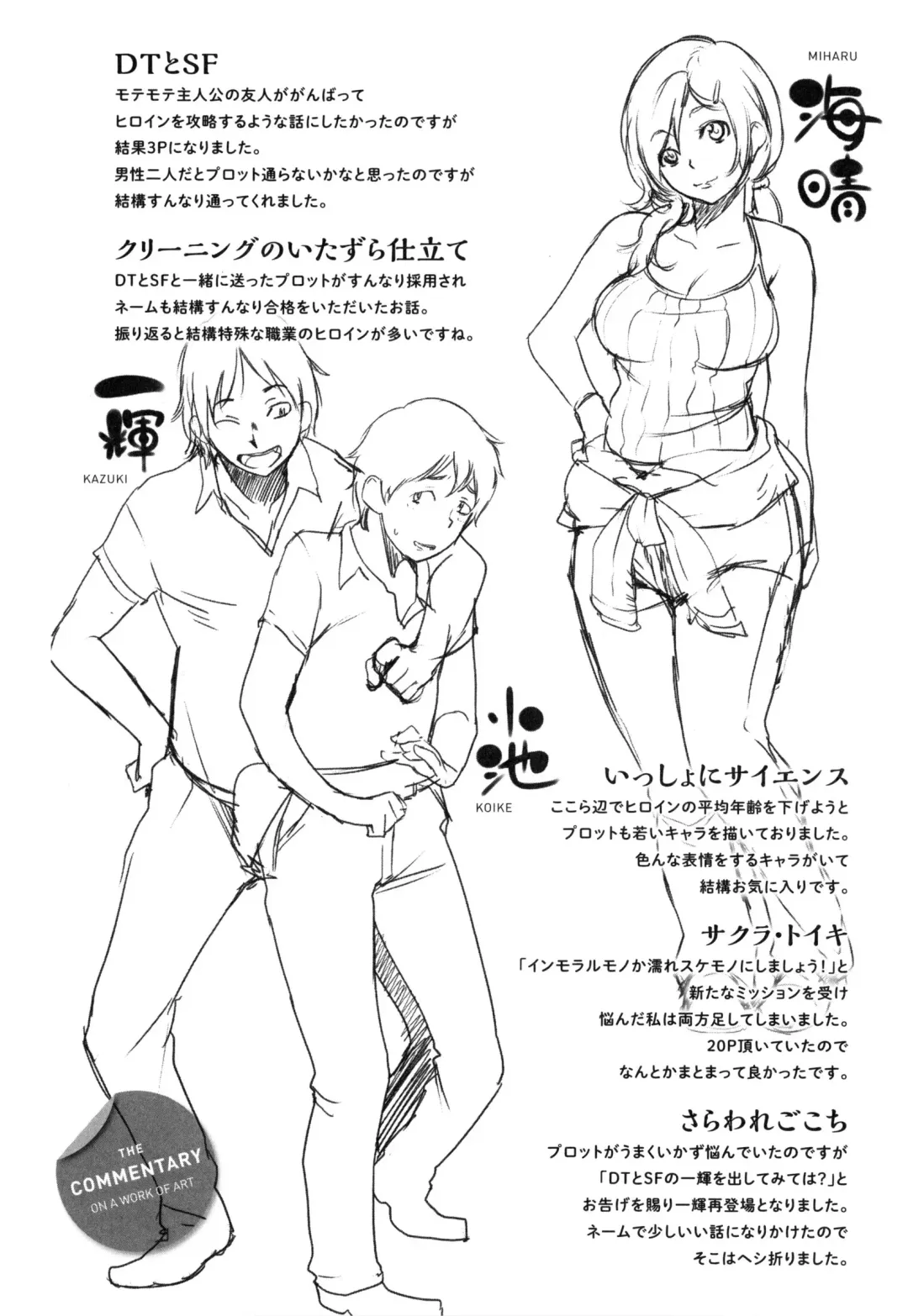 [Utu] Iro Ha Nioedo... Fhentai - Page 219