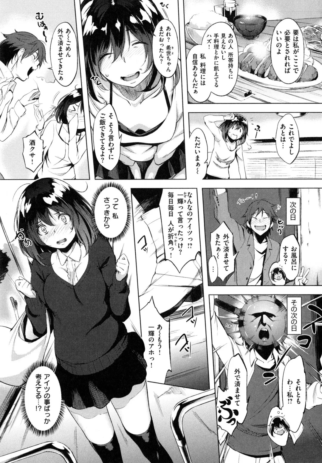 [Utu] Iro Ha Nioedo... Fhentai - Page 36