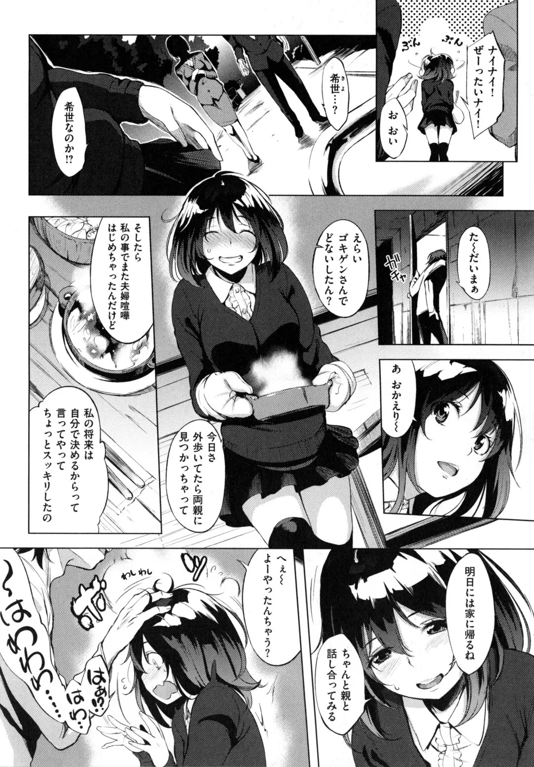 [Utu] Iro Ha Nioedo... Fhentai - Page 37