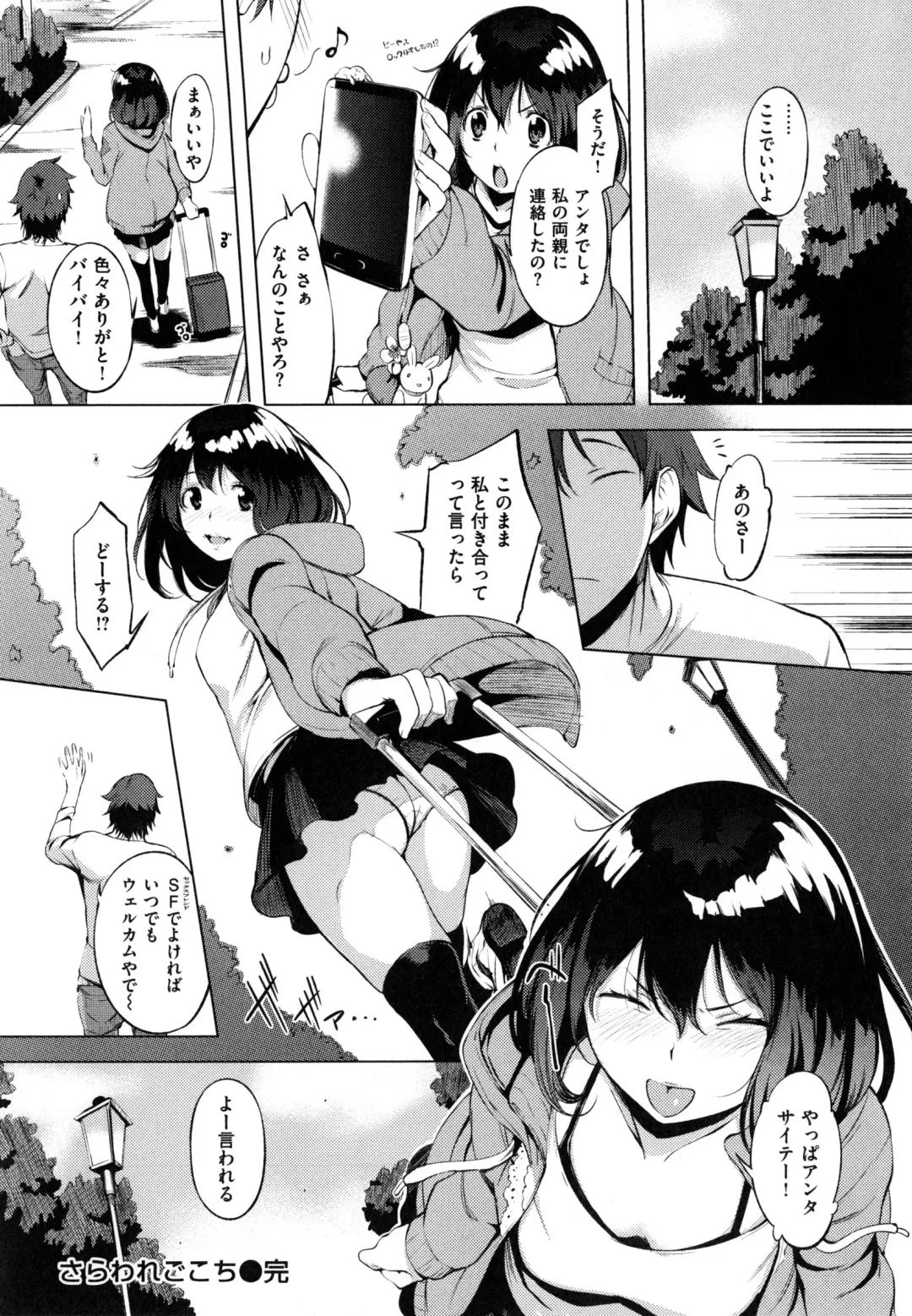 [Utu] Iro Ha Nioedo... Fhentai - Page 49