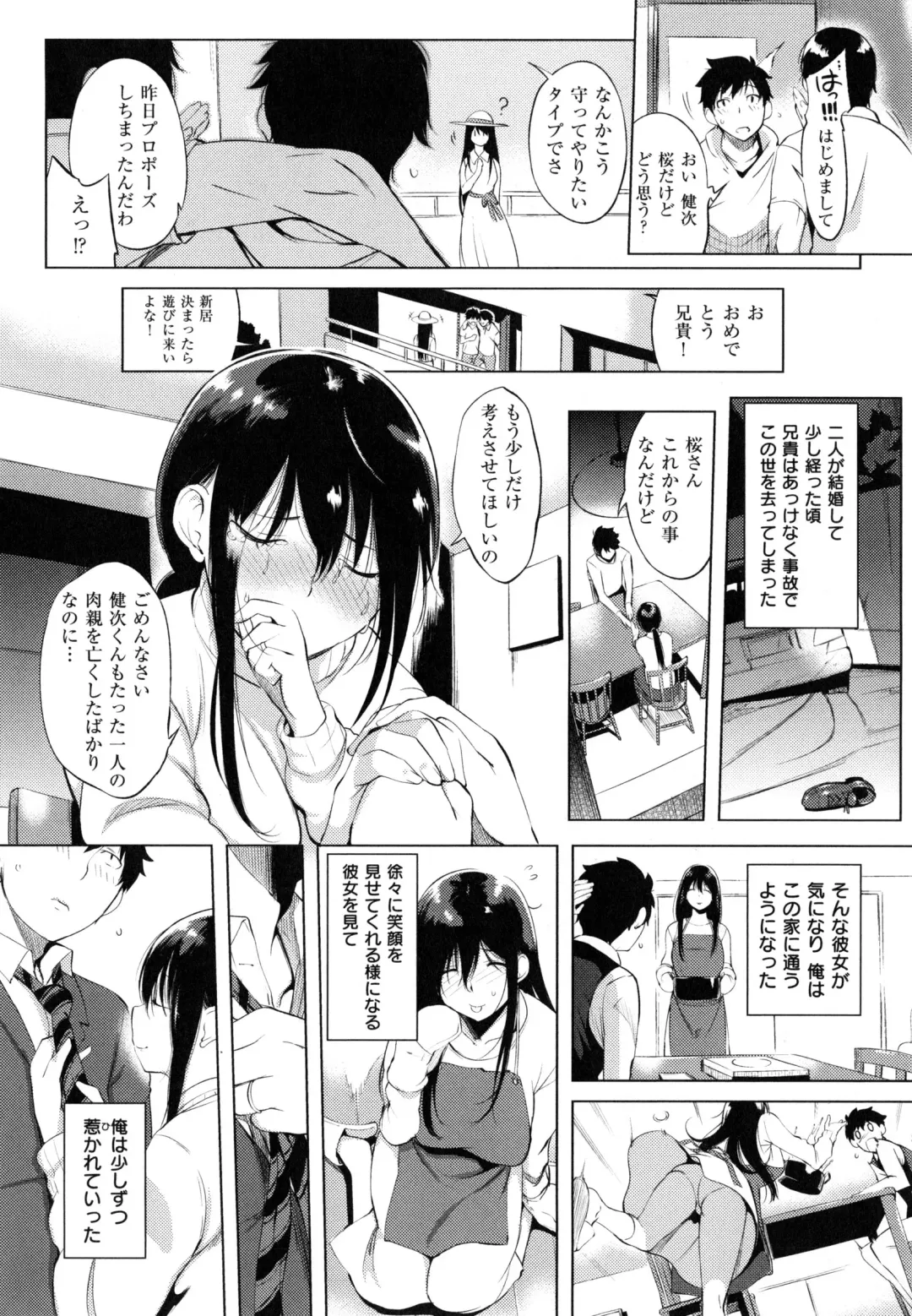 [Utu] Iro Ha Nioedo... Fhentai - Page 69