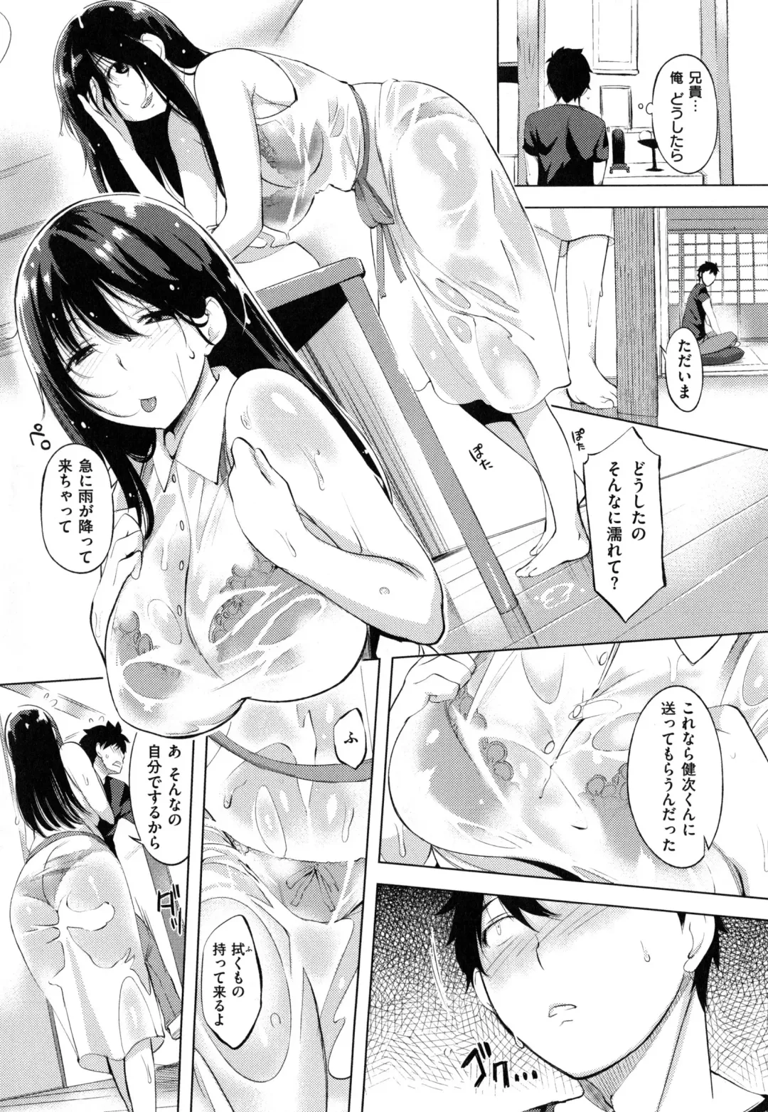 [Utu] Iro Ha Nioedo... Fhentai - Page 70