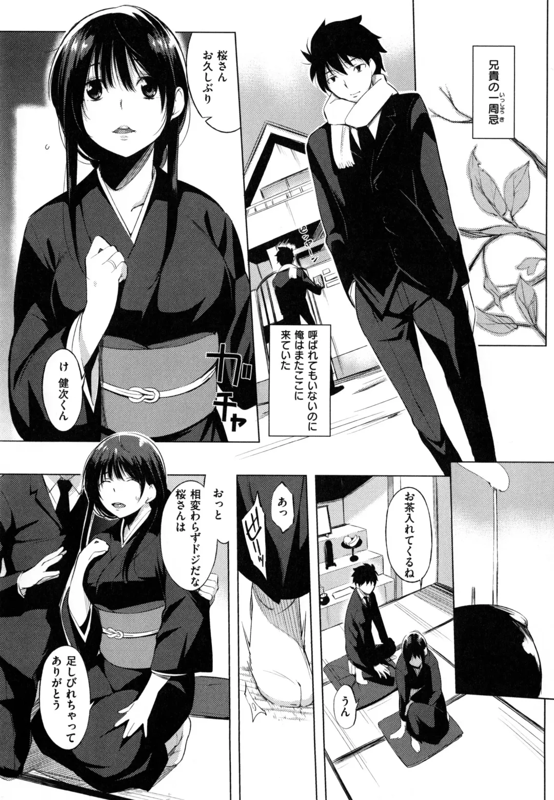 [Utu] Iro Ha Nioedo... Fhentai - Page 80