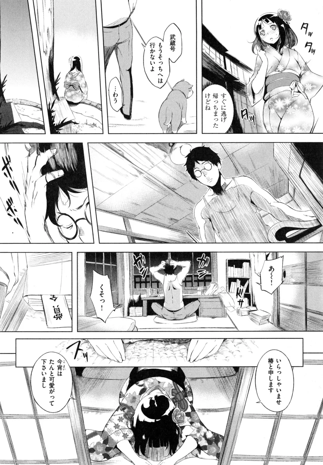 [Utu] Iro Ha Nioedo... Fhentai - Page 95