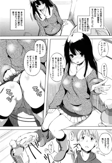 [Utu] Iro Ha Nioedo... Fhentai - Page 146