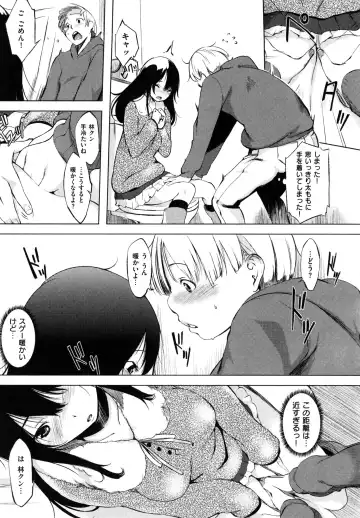 [Utu] Iro Ha Nioedo... Fhentai - Page 147