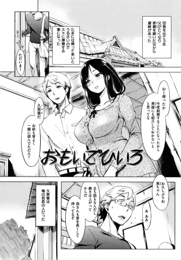 [Utu] Iro Ha Nioedo... Fhentai - Page 164