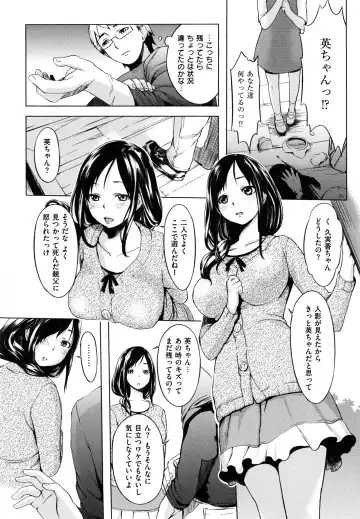 [Utu] Iro Ha Nioedo... Fhentai - Page 166