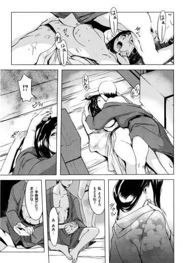 [Utu] Iro Ha Nioedo... Fhentai - Page 178