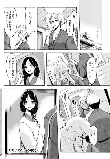 [Utu] Iro Ha Nioedo... Fhentai - Page 179