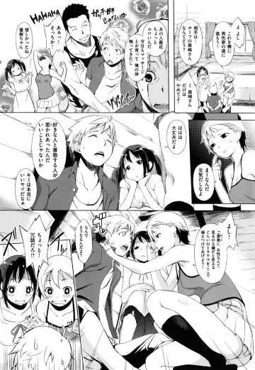 [Utu] Iro Ha Nioedo... Fhentai - Page 201