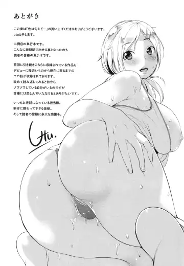 [Utu] Iro Ha Nioedo... Fhentai - Page 220