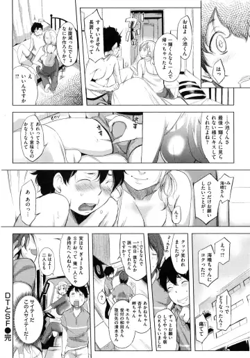 [Utu] Iro Ha Nioedo... Fhentai - Page 31