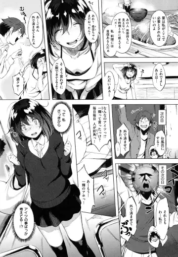 [Utu] Iro Ha Nioedo... Fhentai - Page 36