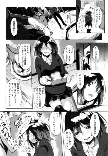 [Utu] Iro Ha Nioedo... Fhentai - Page 37