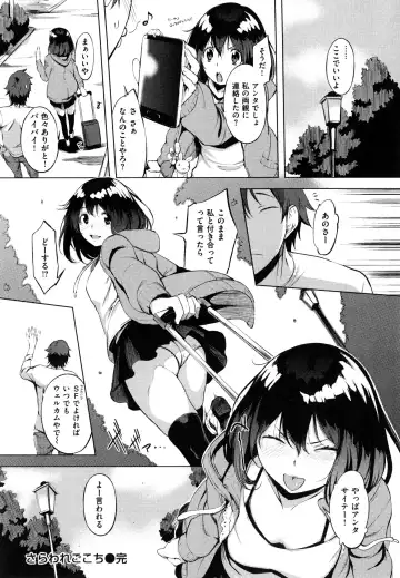 [Utu] Iro Ha Nioedo... Fhentai - Page 49