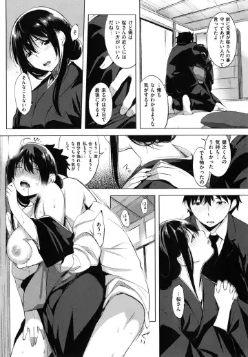 [Utu] Iro Ha Nioedo... Fhentai - Page 81