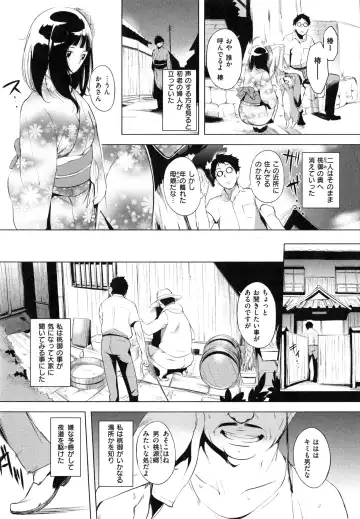 [Utu] Iro Ha Nioedo... Fhentai - Page 92