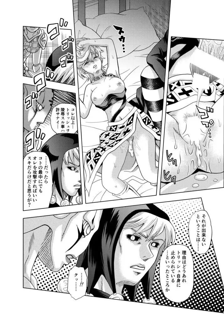 Tesoro Rosa part1 Fhentai - Page 7