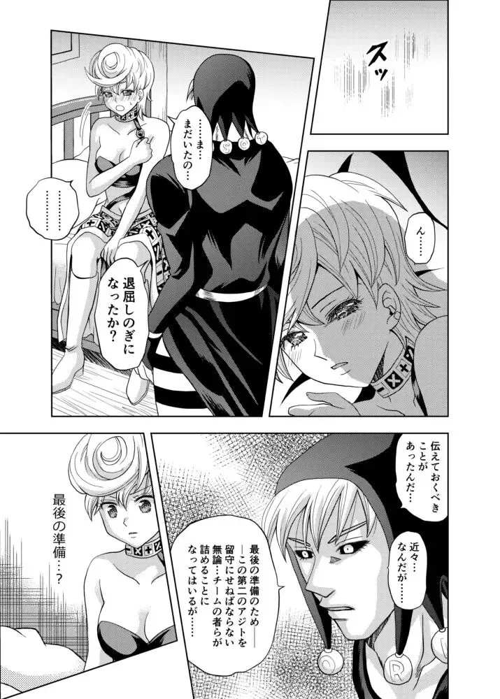 Tesoro Rosa part1 Fhentai - Page 8