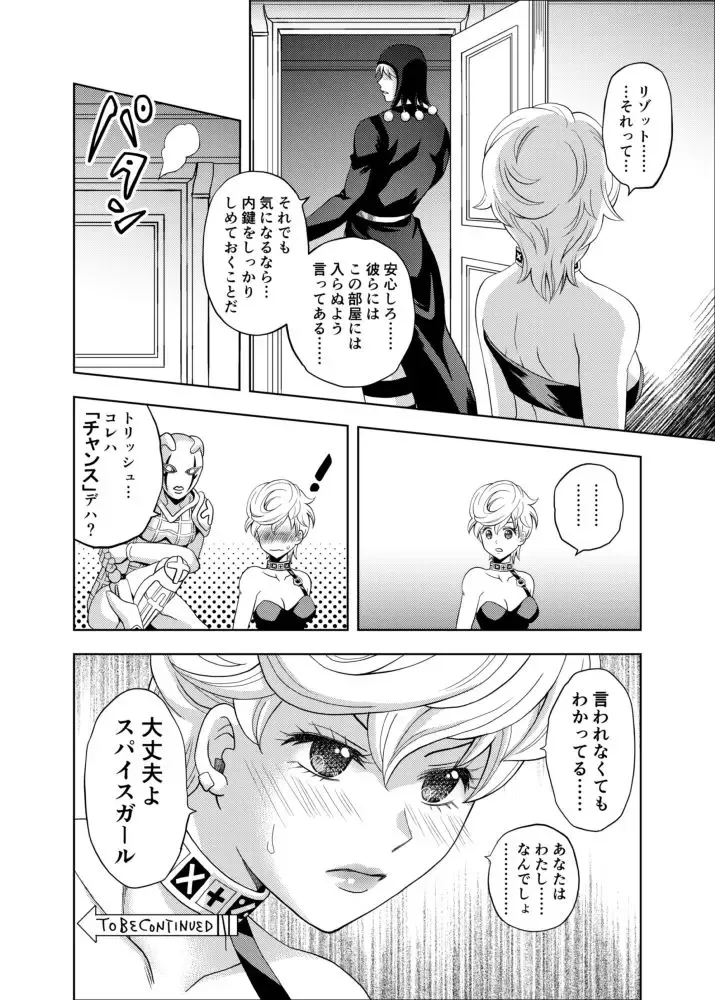 Tesoro Rosa part1 Fhentai - Page 9