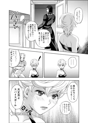 Tesoro Rosa part1 Fhentai - Page 9