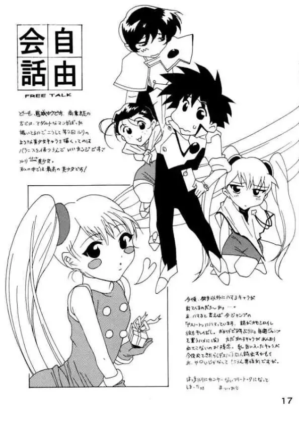 [Katsuragi You] Ruri Moe 2 Fhentai - Page 15