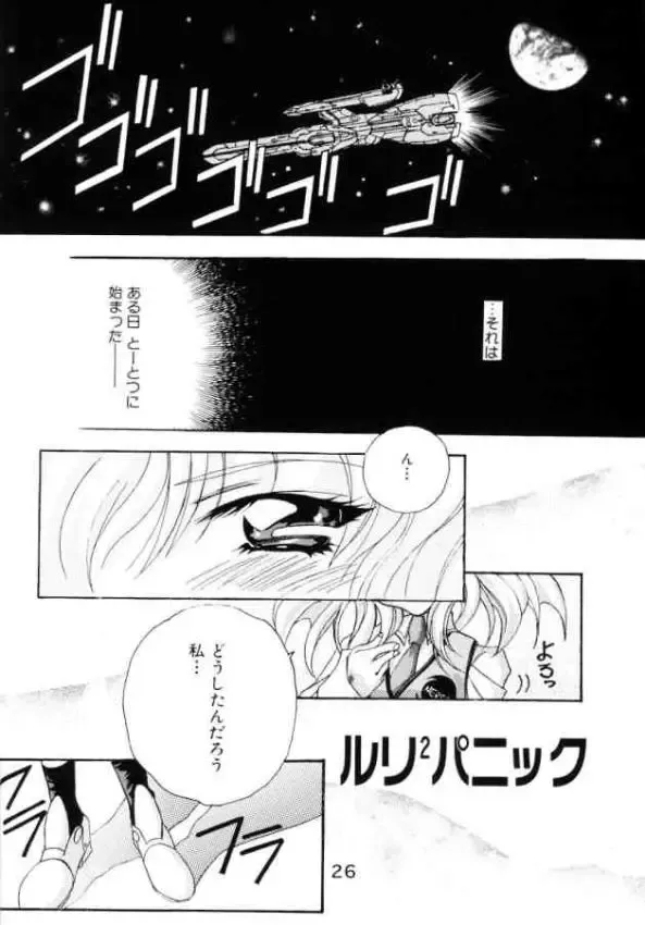 [Katsuragi You] Ruri Moe 2 Fhentai - Page 24