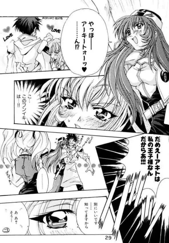 [Katsuragi You] Ruri Moe 2 Fhentai - Page 27