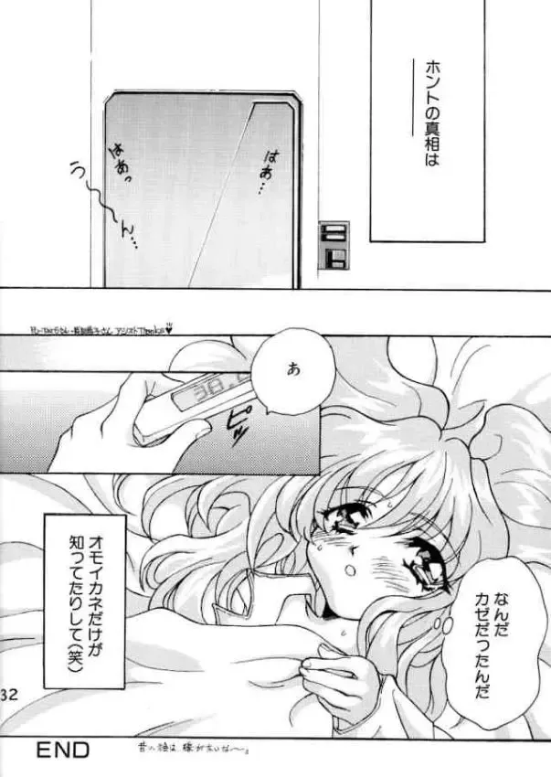 [Katsuragi You] Ruri Moe 2 Fhentai - Page 30