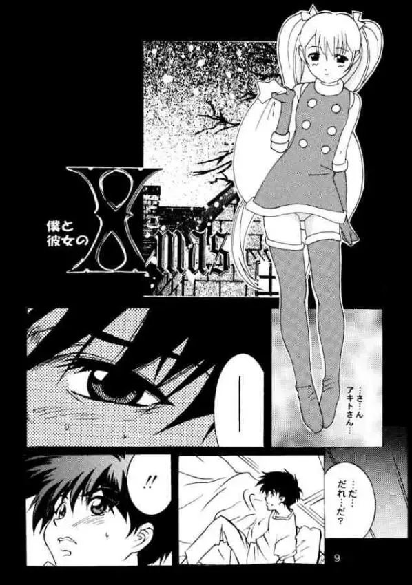 [Katsuragi You] Ruri Moe 2 Fhentai - Page 7