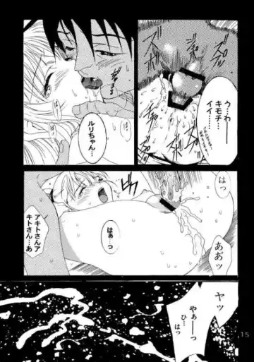 [Katsuragi You] Ruri Moe 2 Fhentai - Page 13