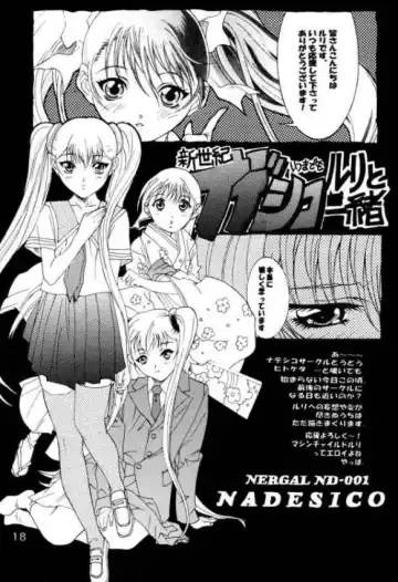 [Katsuragi You] Ruri Moe 2 Fhentai - Page 16