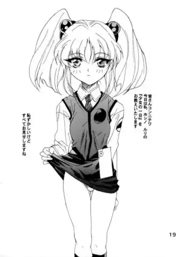 [Katsuragi You] Ruri Moe 2 Fhentai - Page 17