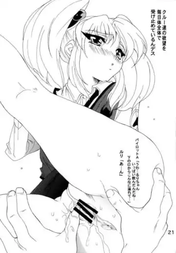 [Katsuragi You] Ruri Moe 2 Fhentai - Page 19