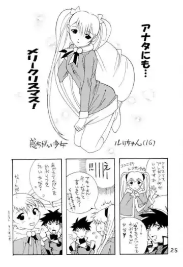 [Katsuragi You] Ruri Moe 2 Fhentai - Page 23