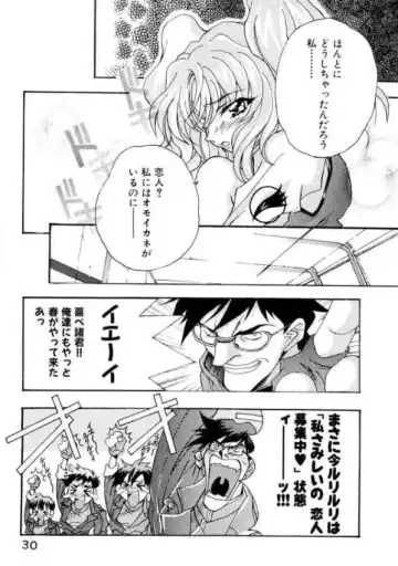 [Katsuragi You] Ruri Moe 2 Fhentai - Page 28