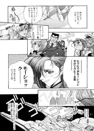 [Katsuragi You] Ruri Moe 2 Fhentai - Page 29