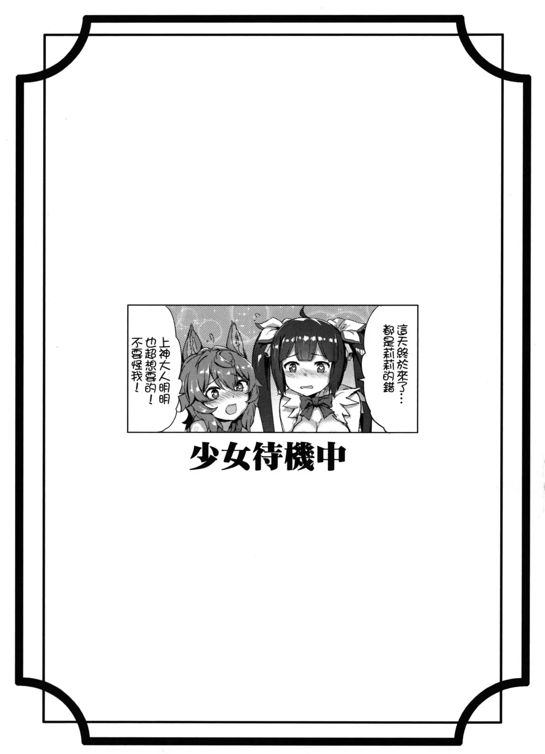 [Akaiguppy] Secret Dungeon Battle Fhentai - Page 3