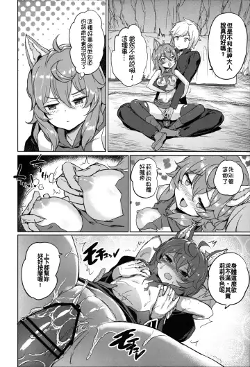 [Akaiguppy] Secret Dungeon Battle Fhentai - Page 7