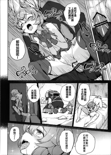 [Akaiguppy] Secret Dungeon Battle Fhentai - Page 9