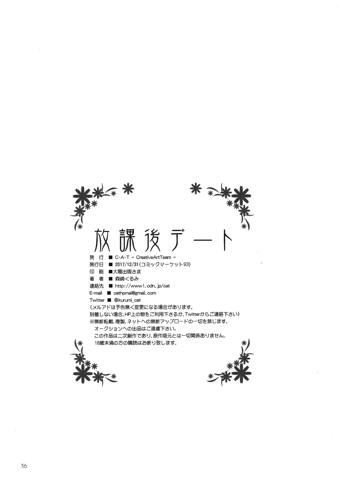 [Morisaki Kurumi] Houkago Date Fhentai - Page 34